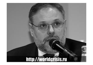 Точки роста - системный подход