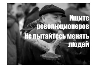 Точки роста - системный подход