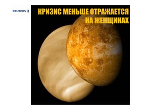 Точки роста - системный подход