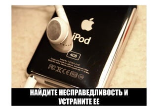 Точки роста - системный подход