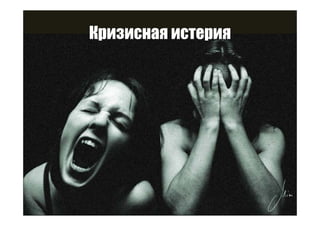 Точки роста - системный подход