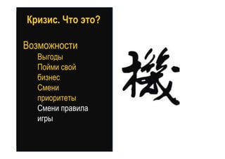 Точки роста - системный подход