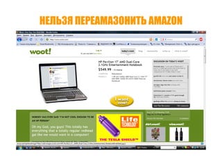 Точки роста - системный подход