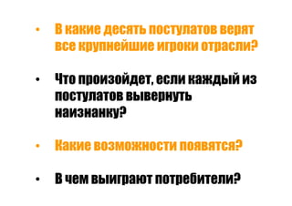 Точки роста - системный подход