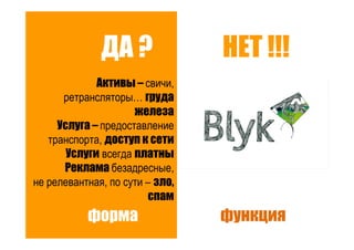 Точки роста - системный подход