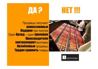 Точки роста - системный подход