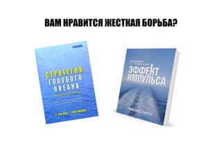 Точки роста - системный подход