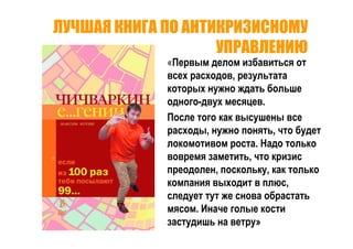 Точки роста - системный подход