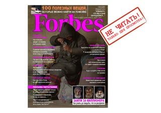 Точки роста - системный подход