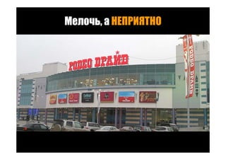 Точки роста - системный подход