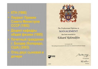 Точки роста - системный подход