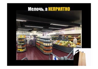 Точки роста - системный подход