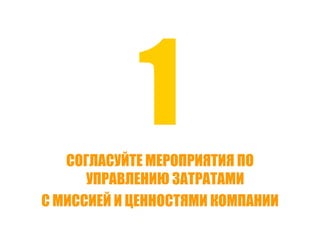 Точки роста - системный подход