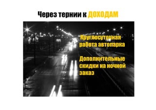 Точки роста - системный подход