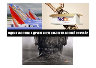 Точки роста - системный подход