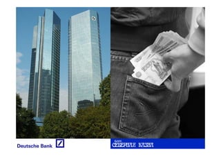 Точки роста - системный подход