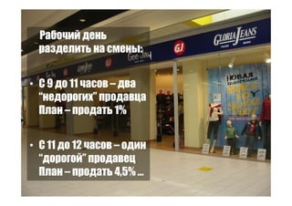 Точки роста - системный подход