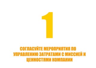Точки роста - системный подход