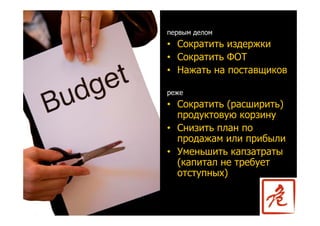 Точки роста - системный подход