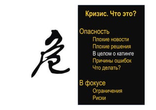 Точки роста - системный подход