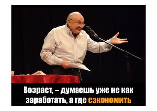 Точки роста - системный подход