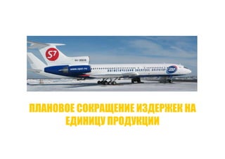 Точки роста - системный подход