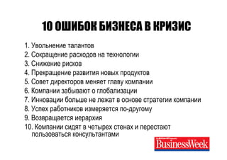 Точки роста - системный подход