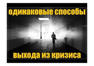 Точки роста - системный подход