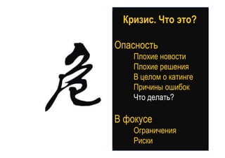 Точки роста - системный подход