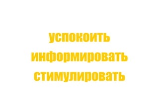 Точки роста - системный подход