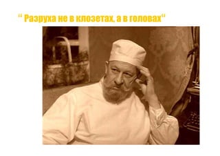 Точки роста - системный подход