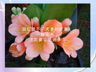 学会忘记