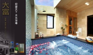 仰望天下 月光浴場 