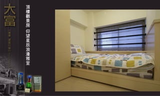 頂樓觀景房 仰望星辰浪漫雅室 