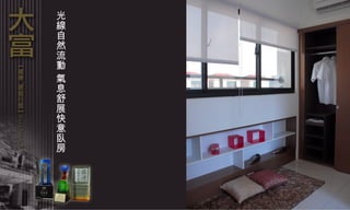 光線自然流動 氣息舒展快意臥房 