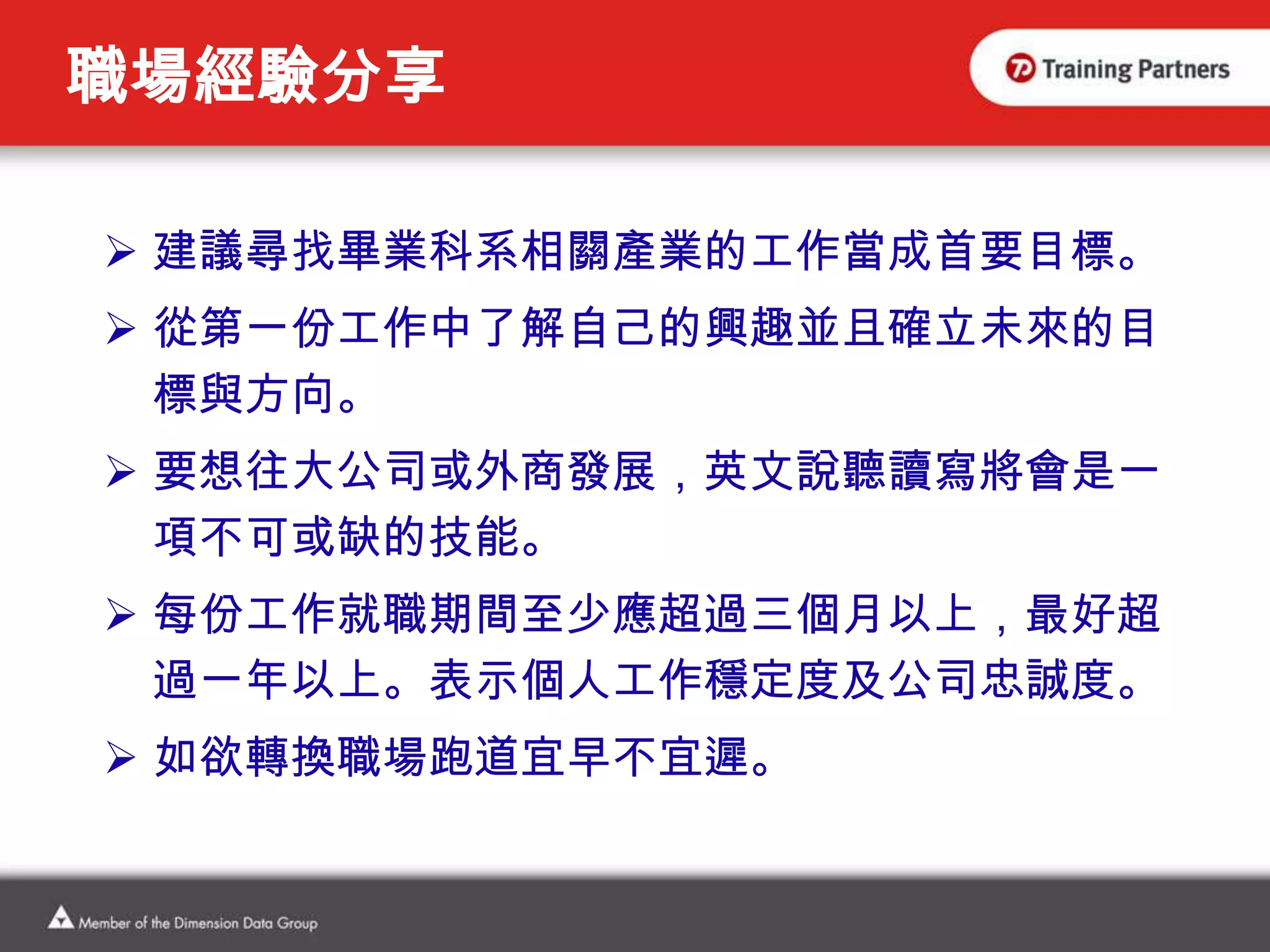 術業有專攻，認證會說話