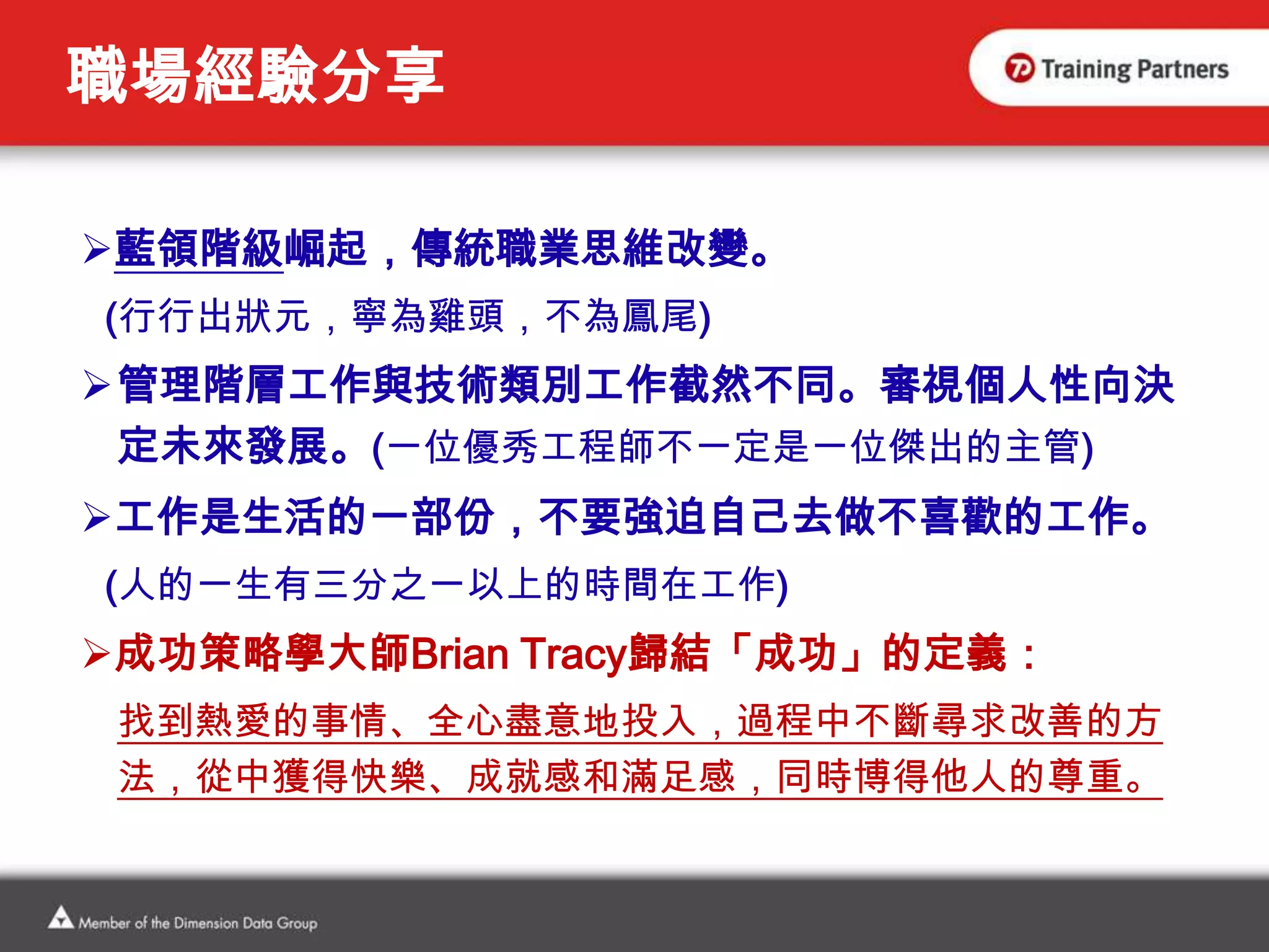 術業有專攻，認證會說話