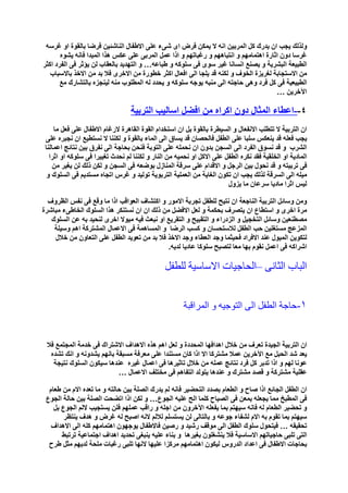 التربية من اجل الابداع