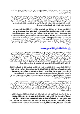 التربية من اجل الابداع