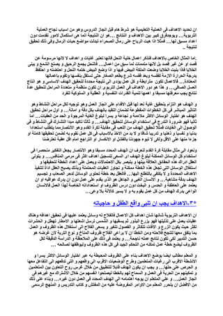 التربية من اجل الابداع