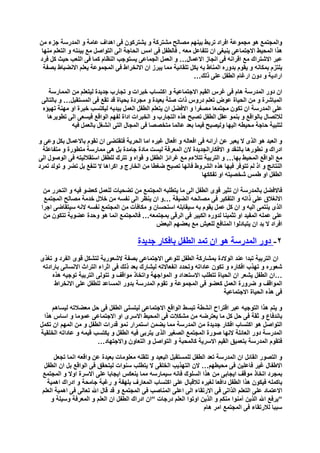 التربية من اجل الابداع