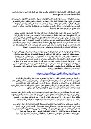 التربية من اجل الابداع