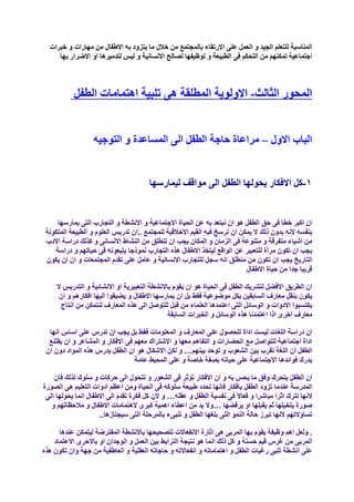 التربية من اجل الابداع