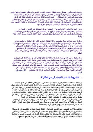 التربية من اجل الابداع