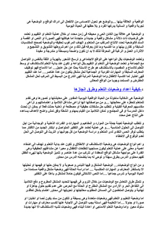 التربية من اجل الابداع