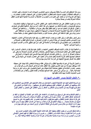 التربية من اجل الابداع