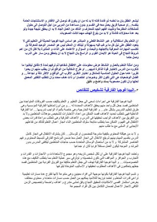 التربية من اجل الابداع