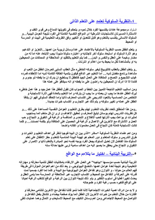 التربية من اجل الابداع