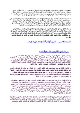 التربية من اجل الابداع