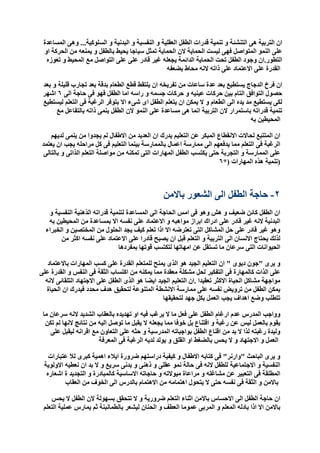 التربية من اجل الابداع